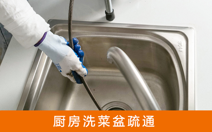 吉县洗菜池疏通
